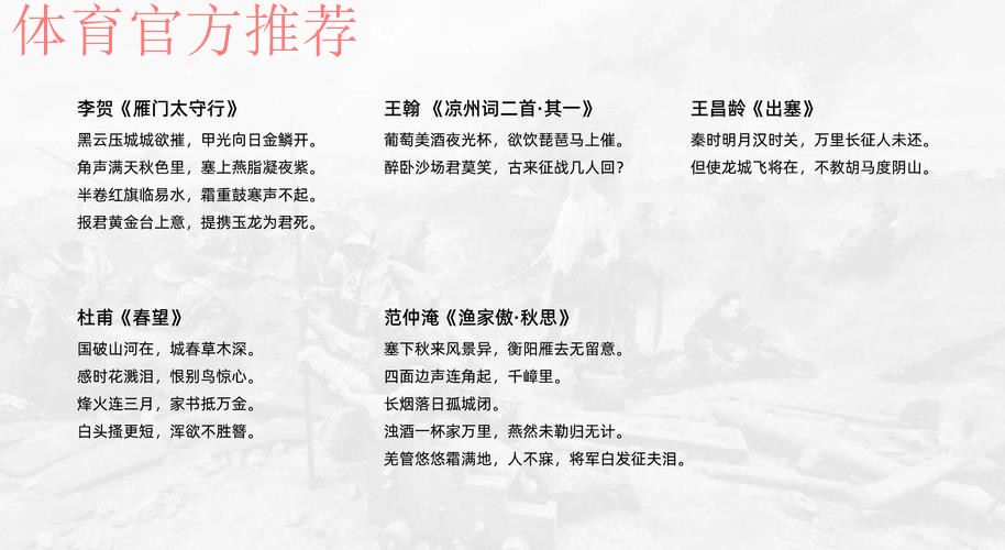 饮恨12码决战！丝路雄鹰难越巍巍昆仑