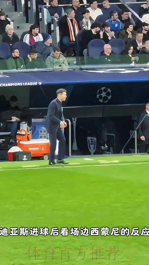 迪亚斯进球后对西蒙尼喊:昨天话挺多 现在说啊! 迪亚斯进球后对西蒙尼喊:昨天话挺多 现在说啊!